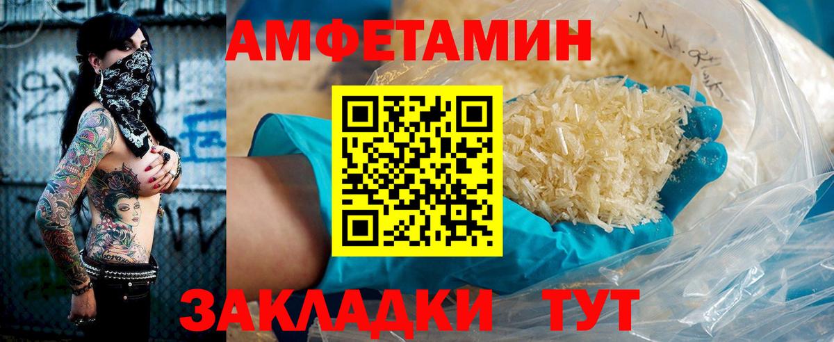 Азнакаево  АМФЕТАМИН  Вход с VPN  Amphetamine  АМФ Розовый 