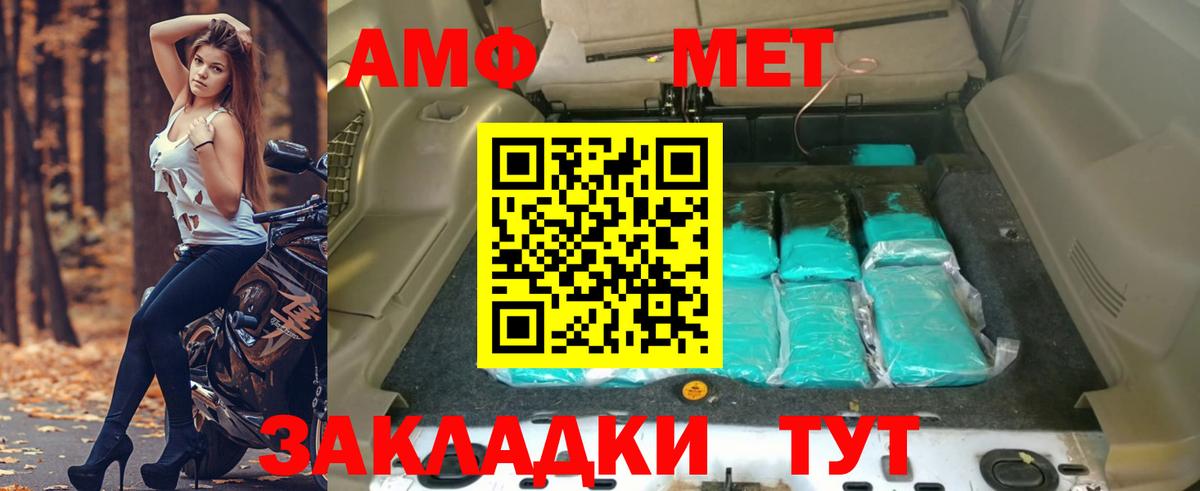 АМФ Розовый Азнакаево