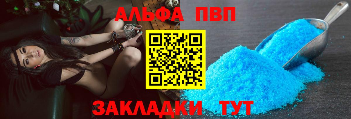 Alpha PVP Соль  Альфа ПВП Соль  Вход с VPN  Азнакаево 