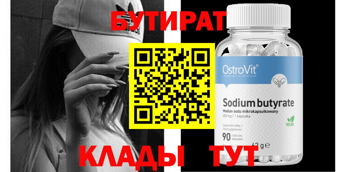 БУТИРАТ оксана Азнакаево
