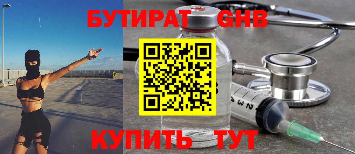 Бутират оксана  Вход с VPN  БУТИРАТ  Азнакаево 