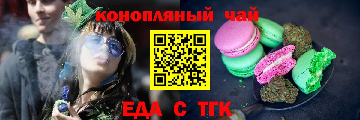 Азнакаево  Cannafood марихуана  Вход с VPN 