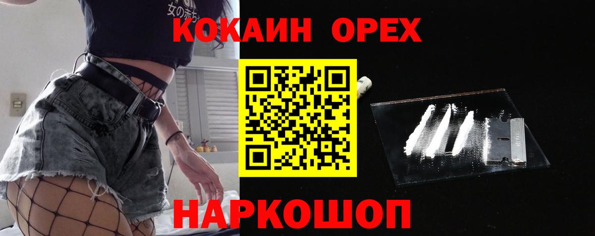 Азнакаево  COCAIN Колумбийский  Кокаин Columbia  Кокаин  Вход с VPN 