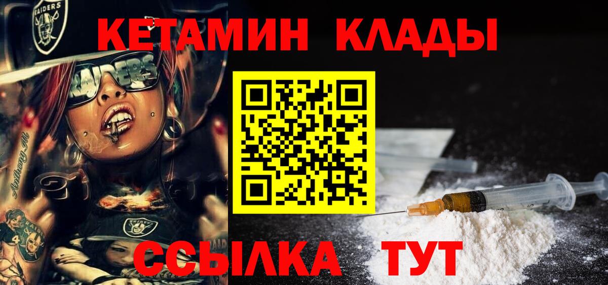 Кетамин ketamine  Вход с VPN  Азнакаево 