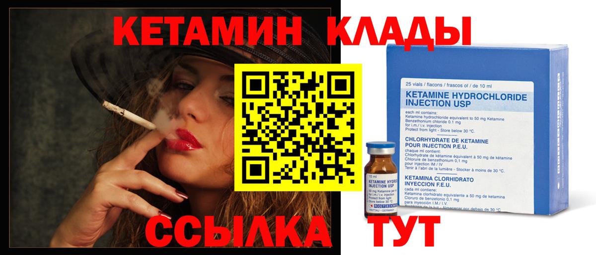 КЕТАМИН ketamine Азнакаево