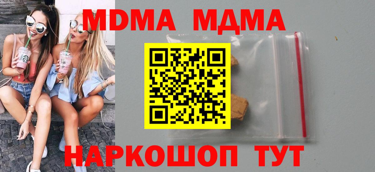 Азнакаево  МДМА crystal  MDMA  Вход с VPN  MDMA Molly 