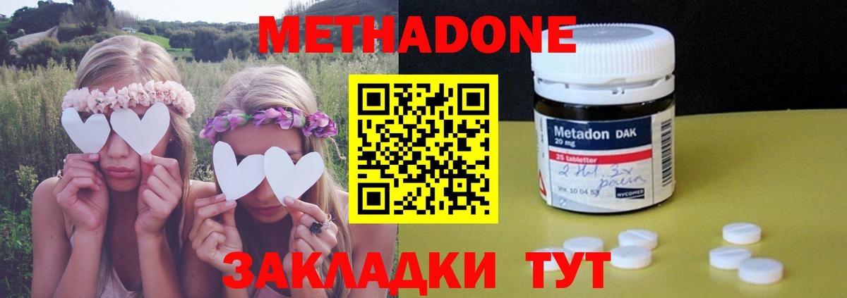 Метадон мёд  Вход с VPN  Метадон VHQ  OMG рабочий сайт  Азнакаево 
