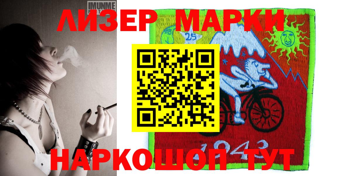 Марки 25I-NBOMe 1500мкг  Наркотические марки  Азнакаево  Вход с VPN 