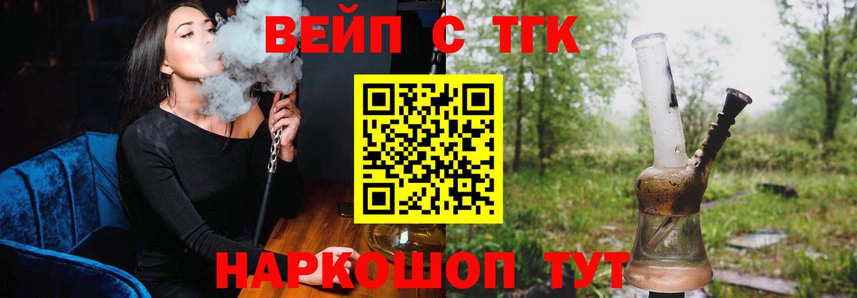 Азнакаево  ТГК THC oil  Вход с VPN  ТГК гашишное масло 